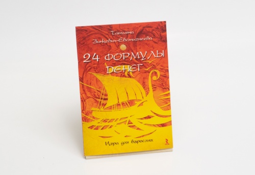Обложка игры "24 формулы денег"